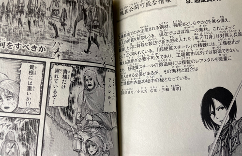 Attack on Titan Manga Vol 1 Japanese Edition Complete with All 34 Volumes - Picture 27 of 89