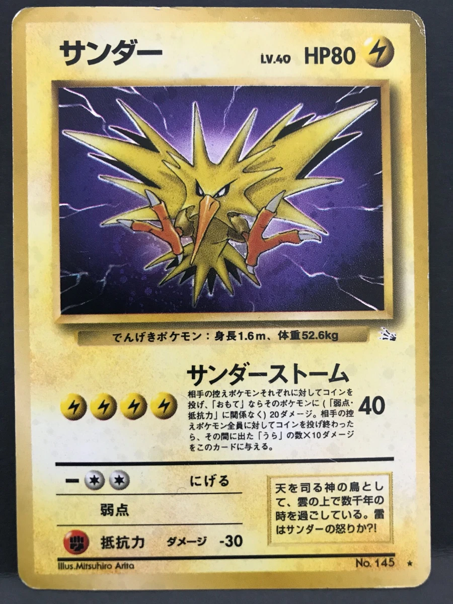Zapdos Vintage Pokemon Card Game Japanese Holo Rare NINTENDO Pocket Monster F/S