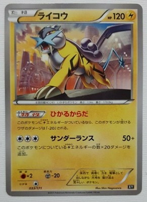 Pokemon Tcg The Best Of Xy Raikou 033 171 Japanese Ebay