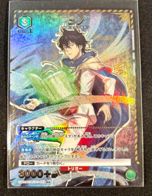 Union Arena Card Black Clover Yuno Grinberryall U Parallel