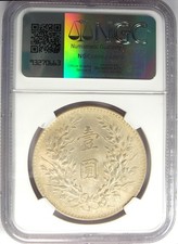 未曾流通1921 年中国硬币| eBay