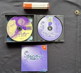 Shenmue Chapter 1: Yokosuka Sega Dreamcast Japan Import US Seller