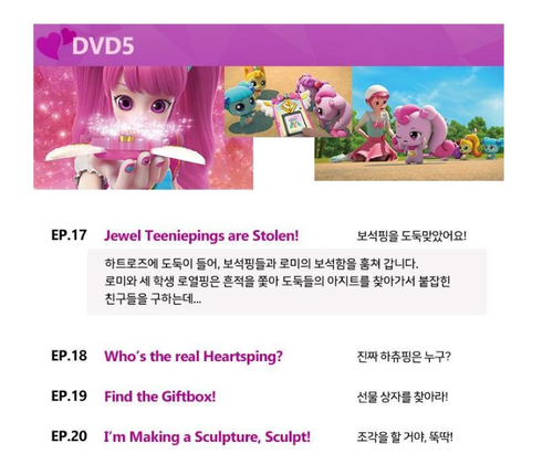 Catch Teenieping Season 1+2+3 DVD Set Eng-Kor Language Kid Animation - Picture 24 of 38