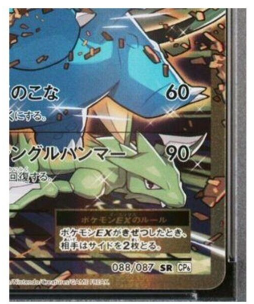 PSA 9 Gem Mint Venusaur EX 088/087 CP6 20th Anniversary FA PSA 9 Gem Mint Venusaur EX 088/087 CP6 20th Anniversary FA
