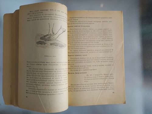 КНИГА О ВКУСНОЙ И ЗДОРОВОЙ ПИЩЕ 1951 BOOK of TASTY AND HEALTHY FOOD Vintage Cook - Picture 3 of 12