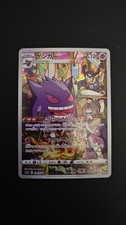 Gengar - Dark Phantasma s10a 074/071 Character Rare Pokemon Card NM *Make Offer*