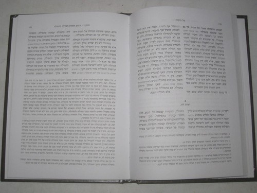 טל ברכות : על מסכת ברכות Tal Berachot on Masechet Berachot מרדכי אליהו בראלי - Picture 5 of 6