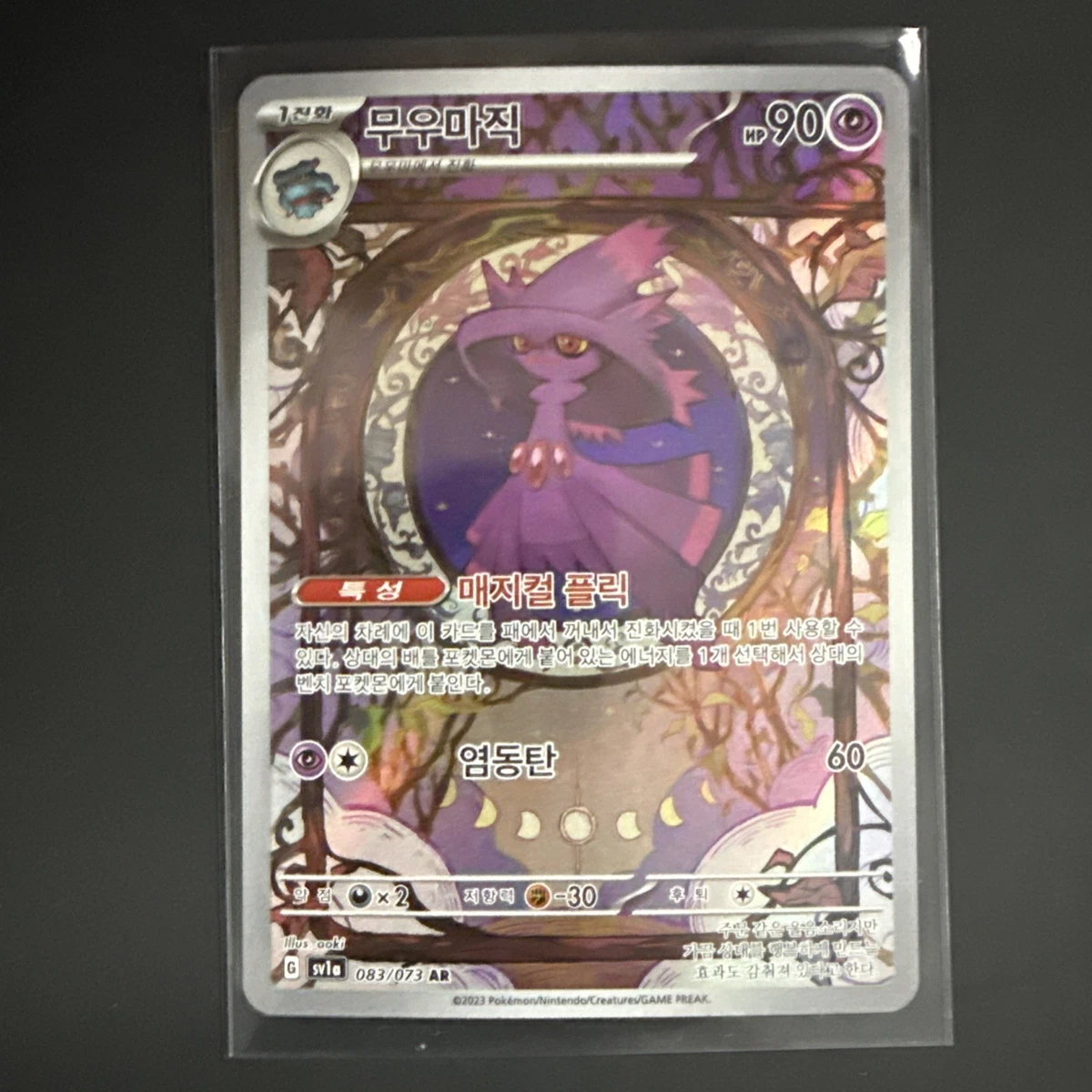 Mismagius Pokémon TCG Cards for sale | eBay