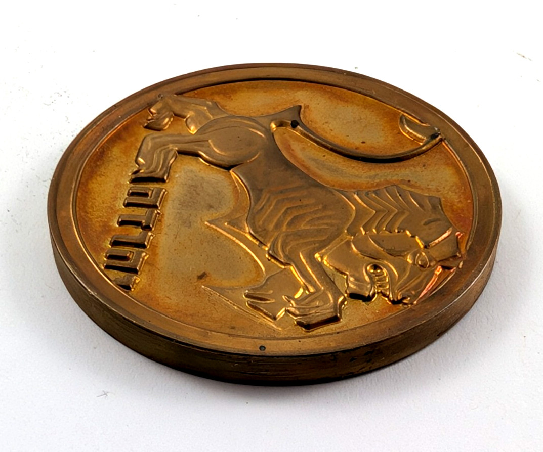 Vintage Medallic Art Company Israel Lion of Judah 41.5mm Bronze Medal