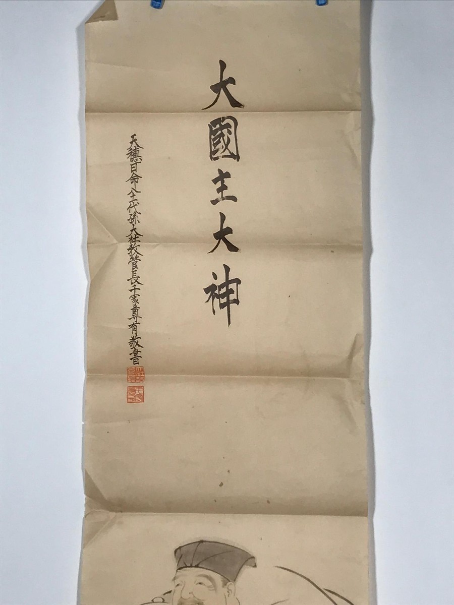 ☺︎様 7011 Y5111 KAKEJIKU Hermit signed Japan hanging scroll interior