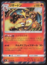 Charizard 013/095 Sm9: Tag Bolt for sale | eBay