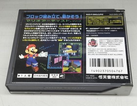 NINTENDO Mario Artist Polygon Studio 64DD Software Japan Complete CIB Rare