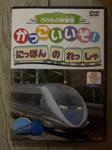 That cool Railway TraDVD rk