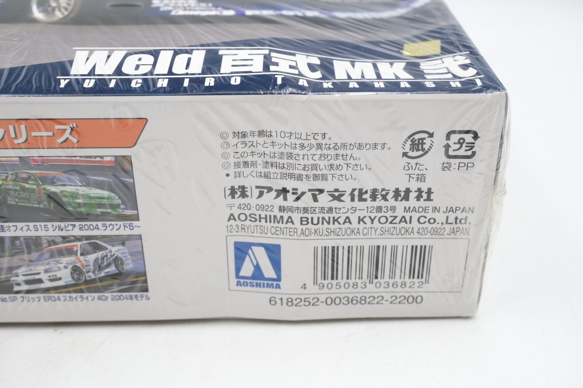 Aoshima Toyota Mark 2 D1 Grand Prix Weld MK 1/24 Model Kit