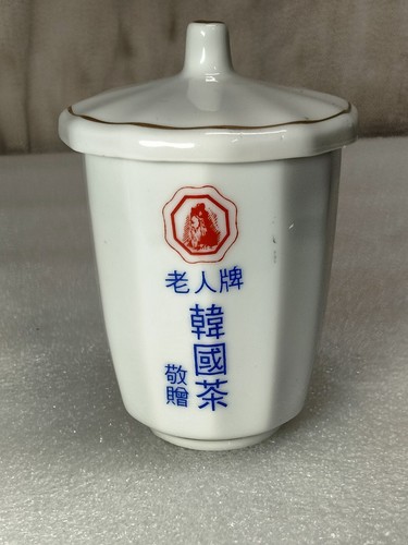 Tea Cup 12 Sided W/lid Inscribed "Gift - Old Man - Korean Tea By Golden China - Picture 3 of 11