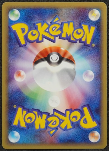 1st Edition Pichu 082 128 e Pokemon Card Japanese Free Shipping - Picture 2 of 6