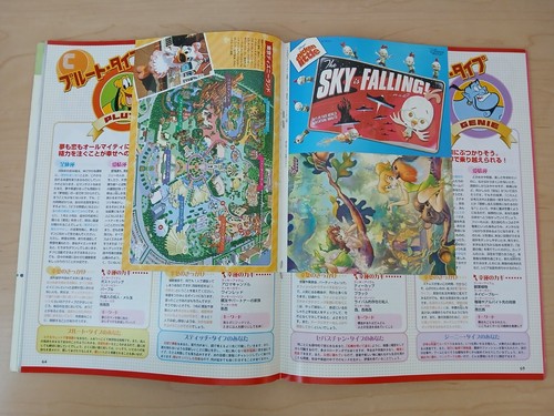 Disney Fan magazine (2/Feb 2006, Japanese / Japan) Tokyo, Tinkerbell, Fairies - Picture 7 of 9