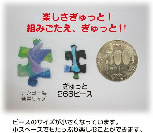 266-Piece Jigsaw Puzzle Disney Chip & Dale Stained Glass Tight Series - Picture 5 of 6