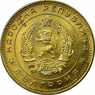 National arms within circle Bulgaria 1962-20 Stotinki Nickel-Brass Coin