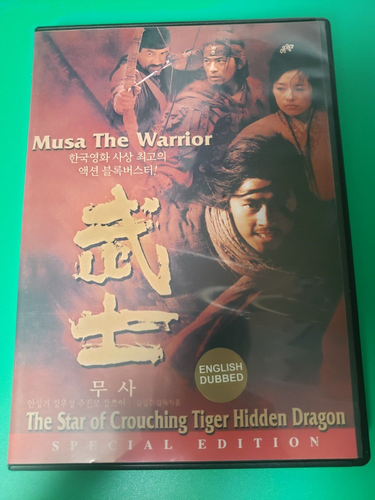 Asian DVD Movie Collections!!!!!!!! - List Mixed with New & Used - Picture 55 of 86