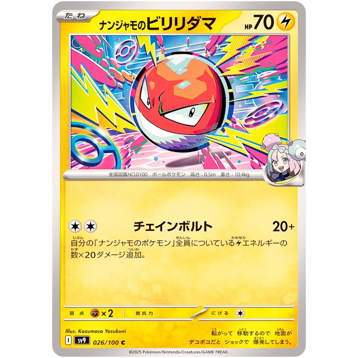 Foil】□絵違い□《炎の職工、チャンドラ/Chandra, Fire Artisan