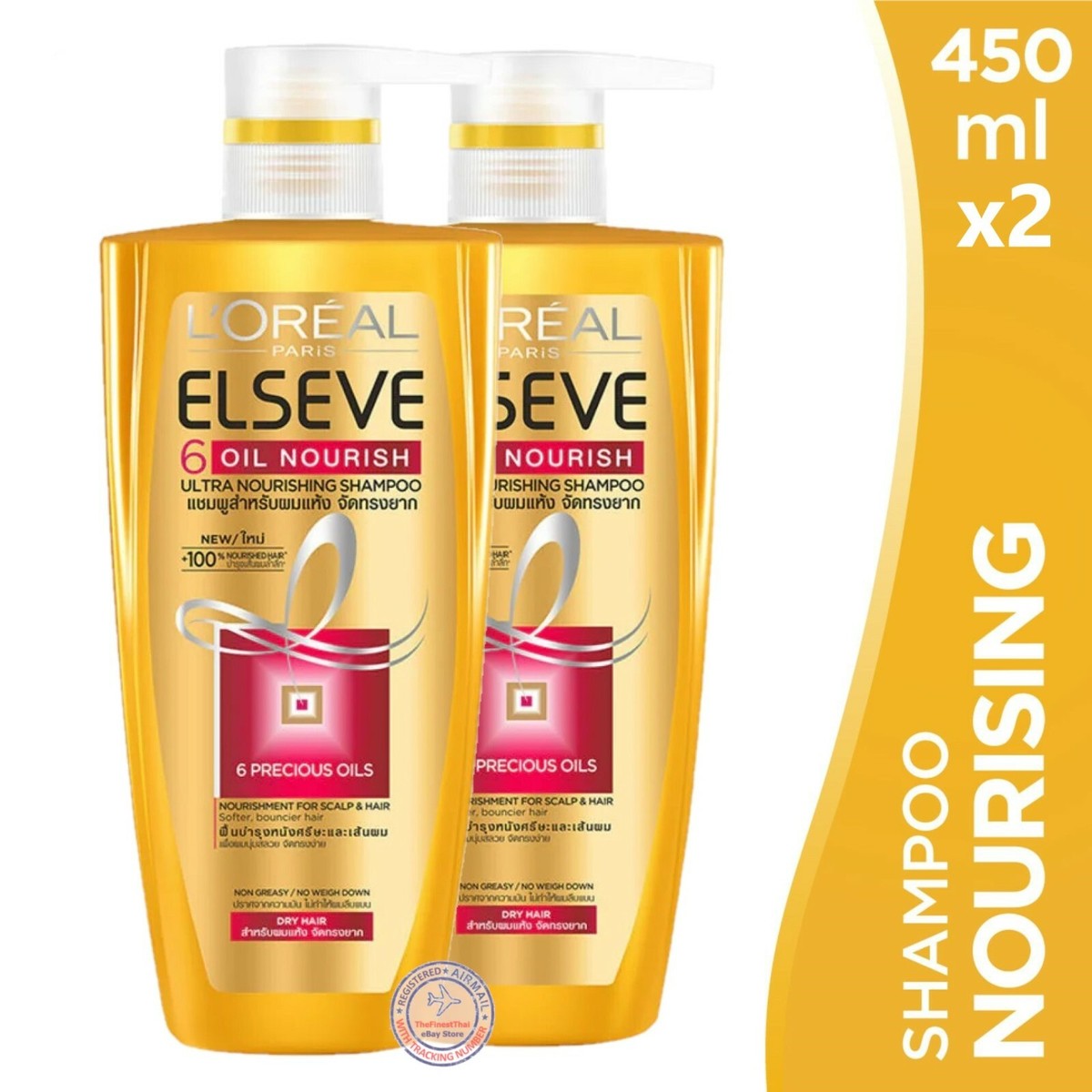 Pack 2 : L'OREAL PARIS Elseve 6 Oil Nourish Ultra Nourishing