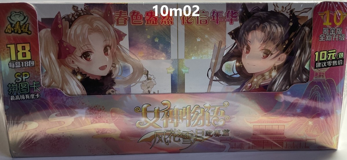 ? 10m02 [Pick Your MR SP BGL FR Card 1 - 72] Goddess Story Waifu 