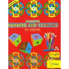 Learning Numbers and Counting in Arabic Weekend Learning Series 
