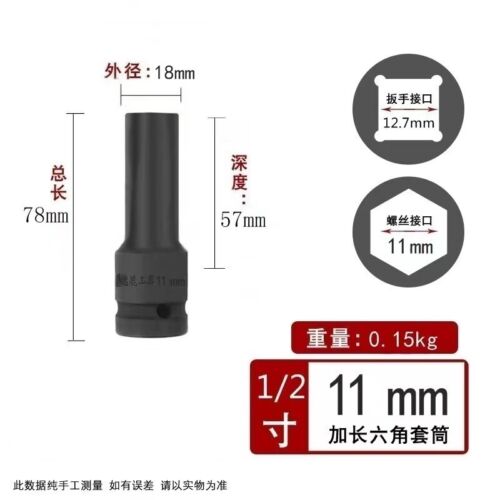 Juego de enchufes de impacto de 1/2" pulgadas DRIVE DEEP IMPACT 8 mm-55 mm HGV 8 cm de largo alcance - Imagen 12 de 46