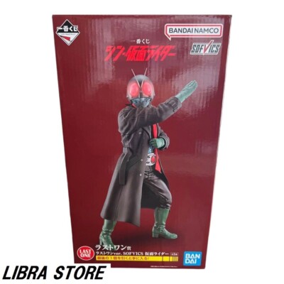 Shin Kamen Rider SOFVICS Figur Lumineszenz Ver. Ichiban Kuji 2023 EXPRESS