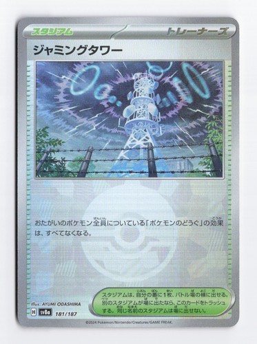 Jamming Tower Espejo Lámina 181/187 Holo SV8a: Terastal Fest ex Tarjeta Pokémon Casi Nuevo - Imagen 1 de 2