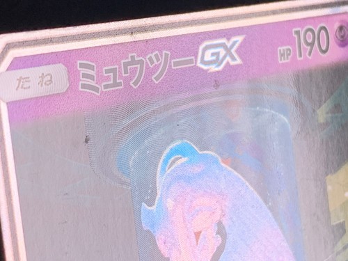 Mewtwo GX 082/072 Shining Legends SM3+ Sun & Moon Japanese Pokemon Card 2017 - Picture 15 of 22