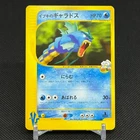 Clair's Gyarados 048/141 Pokémon VS 1st ED 2001 Japanese Pokemon Card #84D1