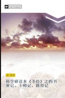 Pu Jie Zhang | Ke Xue Yan Du Ben Sheng Jing Zhi Yue Shu Ya Ji Shi Shi Ji Lu...