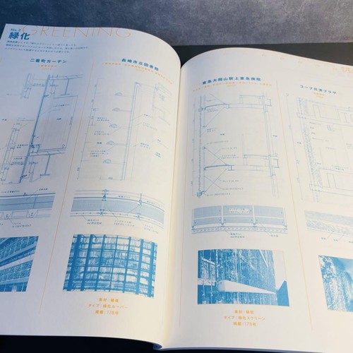 Detail July 2019 No. 221 Emerging Screen Details Magazine Architecture Design - Picture 9 of 12