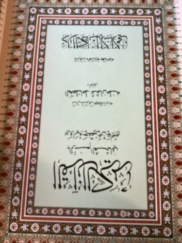 The Holy Qu’ran In the Ottoman Scripture In Arabic During Ottoman Empire T1 - Picture 2 of 3
