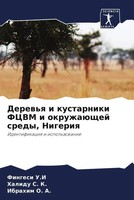Fingesi U. I (U. A.) | Derew'q I Kustarniki Fcvm I OkruzhaüSchej Sredy, Nigeriq