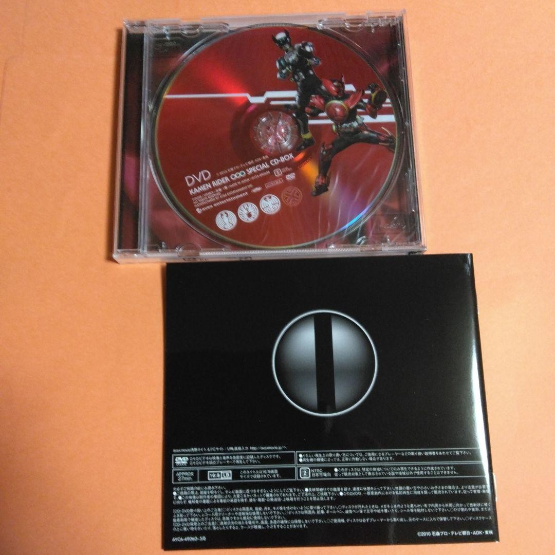 「仮面ライダーオーズ/OOO」SPECIAL CD-BOX 仮面ライダーオーズ/OOO」SPECIAL CD-BOX - メルカリ