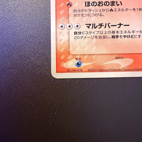 Flareon Holo 013/106 1st Edition EX Unseen Forces Japanese Pokemon 2005 LP-NM  - Picture 4 of 6