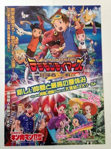 Digimon Tamers Ojamajo Doremi Mini Movie Poster Chirashi Digimon Tamers Ojamajo Doremi Mini Movie Poster Chirashi