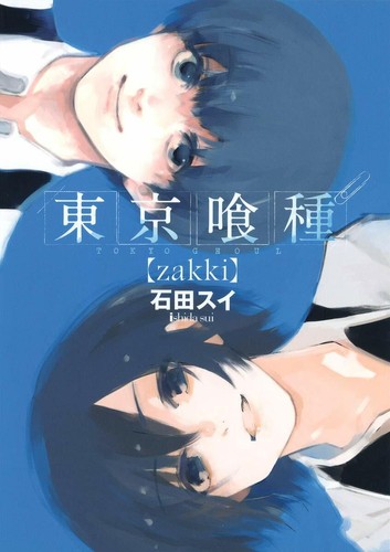 Sui Ishida Tokyo Ghoul -zakki- Full color Illustrations Art Book JAPAN - Picture 1 of 7