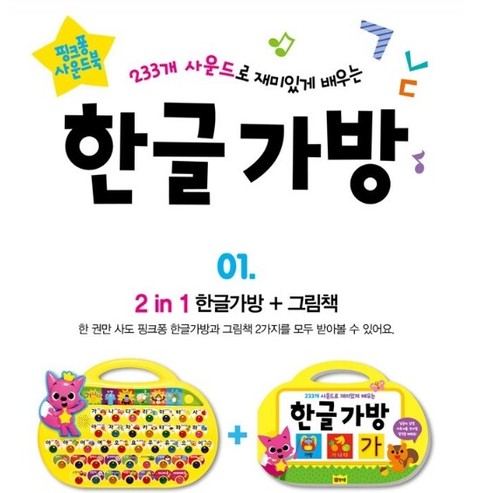 Baby Shark Pinkfong Microphone/Smart/Phone/Pen/Watch/Pad/Speaker/Bag/Piano - Picture 79 of 105