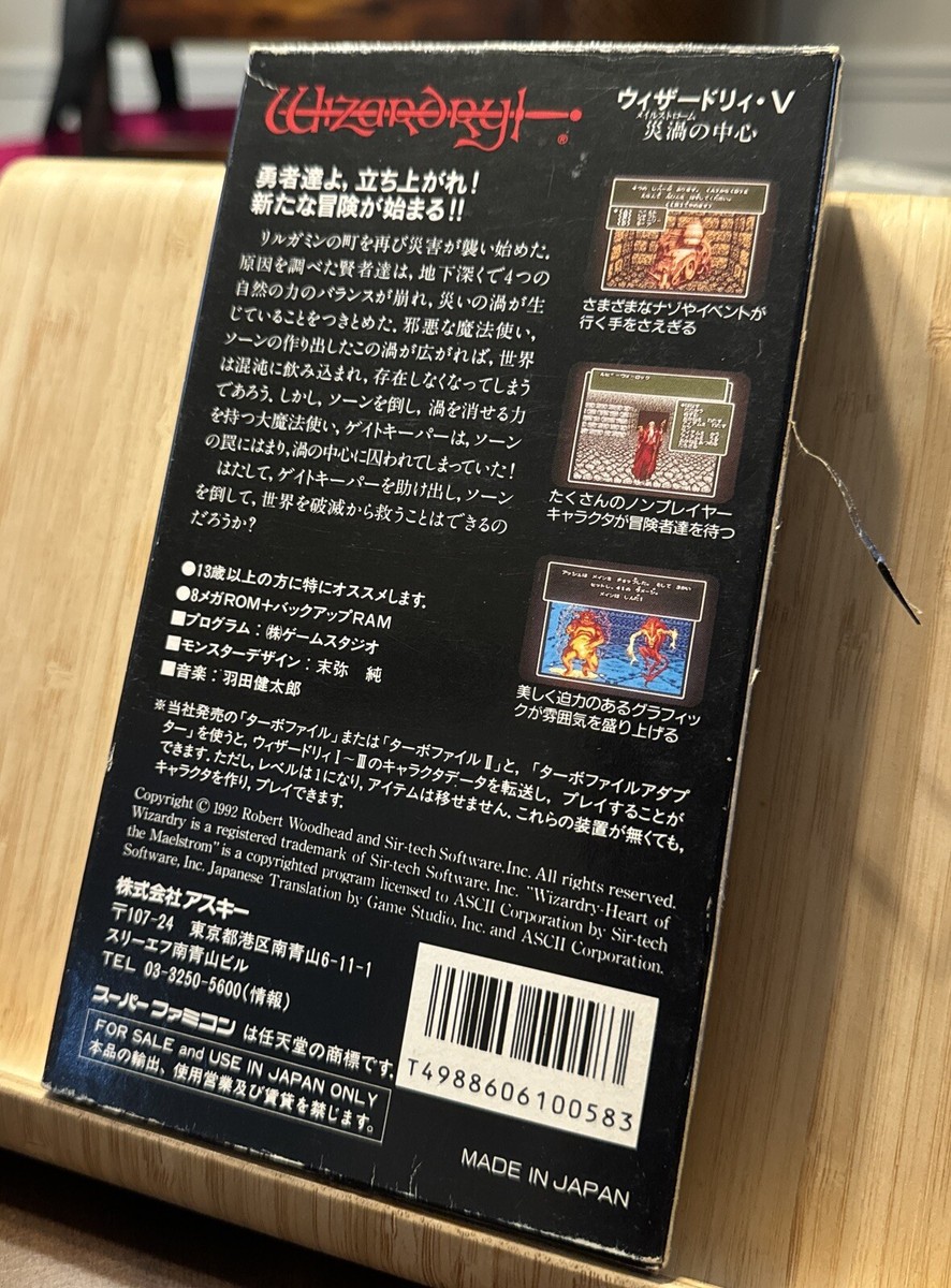 Jeu Wizardry V Heart Of The Maelstrom Sur Super Famicom - Boîte D'origine