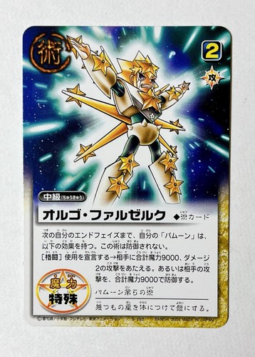 Brago Zatch Bell Vintage Trading Card Bandai 20 Stück Zauber Bulk Sale Japanisch - Bild 11 von 23