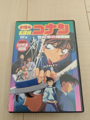 Case Closed: The Last Wizard of the Century DVD Autographed
