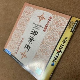 Excellent Condition Sakura Wars 2 Sega Saturn  Japanese version 15a