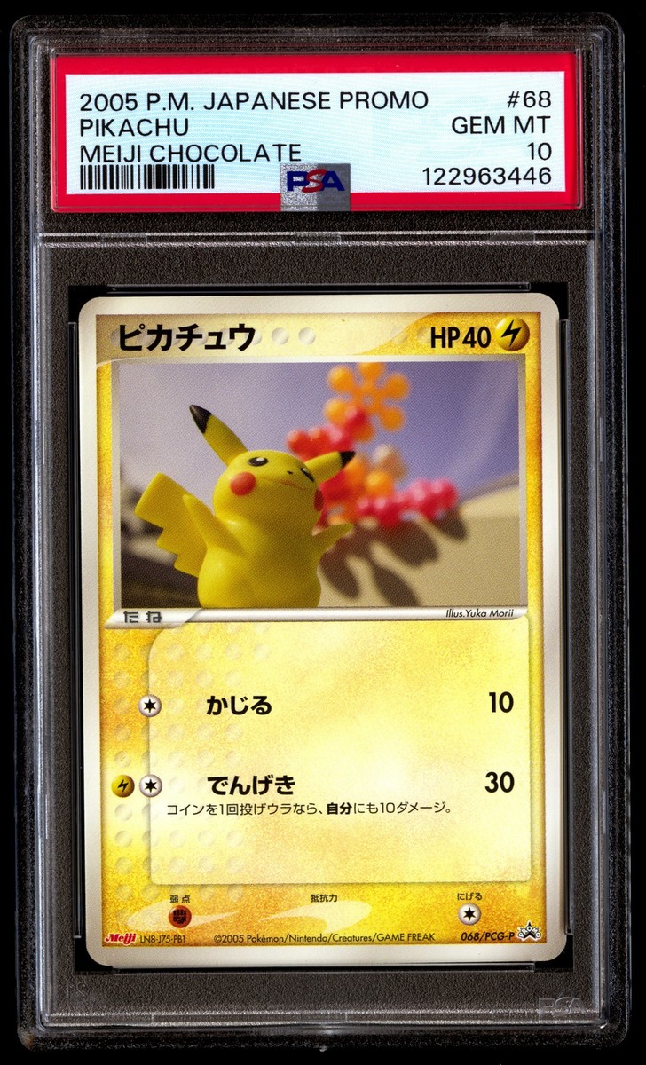 2005 Meiji ピカチュウ　PSA10 PROMO PSA 10 Pikachu 68 Pokemon Promo Japanese 2005 Meiji
