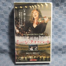 MA019A16H00Music Heart VHS 7c