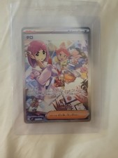 Lacey Stellar Miracle Holo Card 131/102 SV7 Japanese Edition