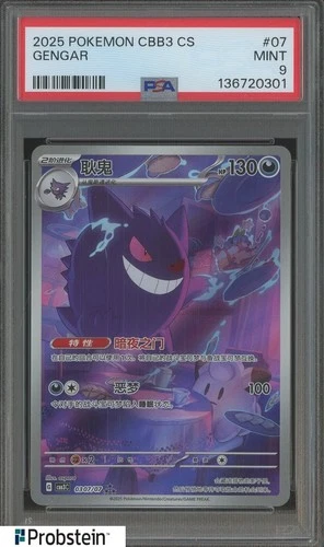 2025 Pokemon CBB3 CS #07 Gengar PSA 9 MINT #3